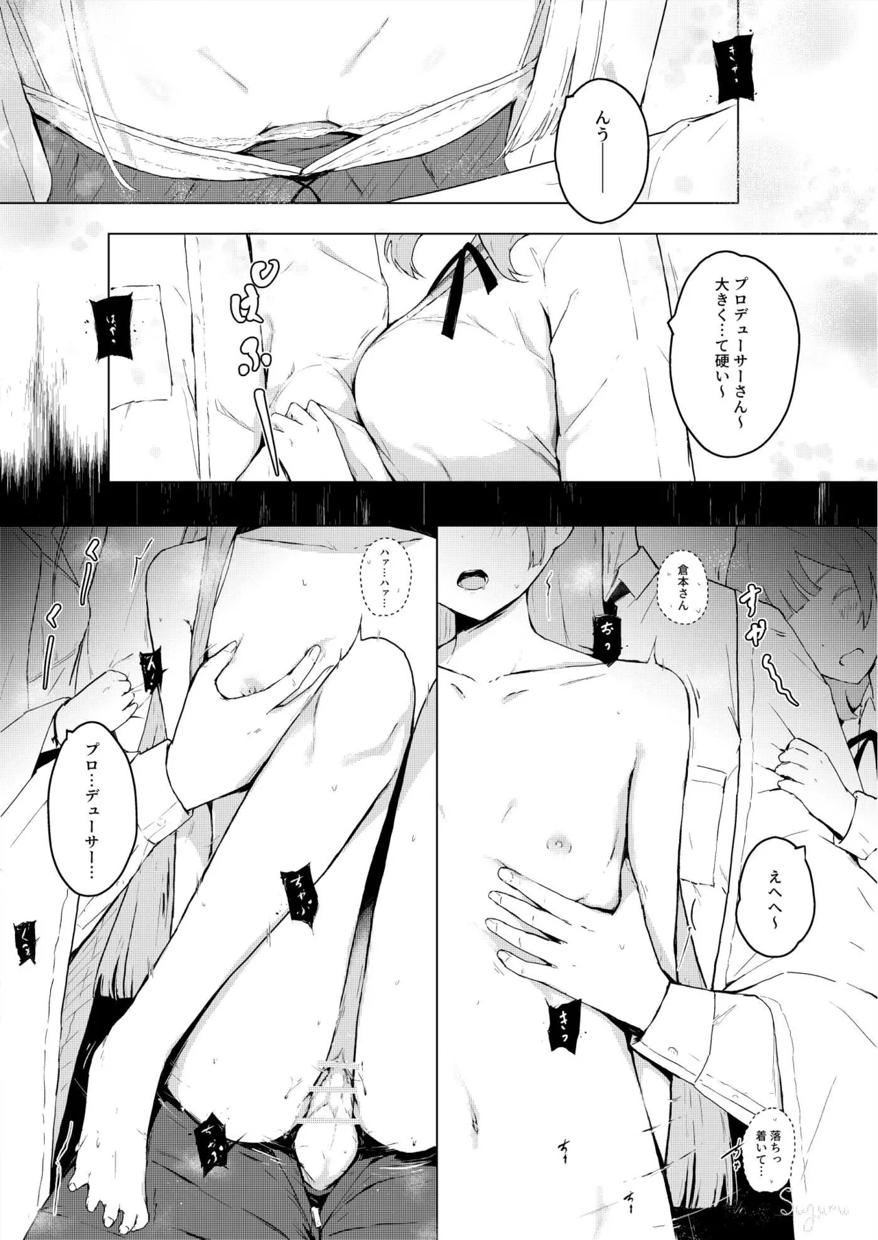 China no Himitsu Futari Benkyou - Page 16