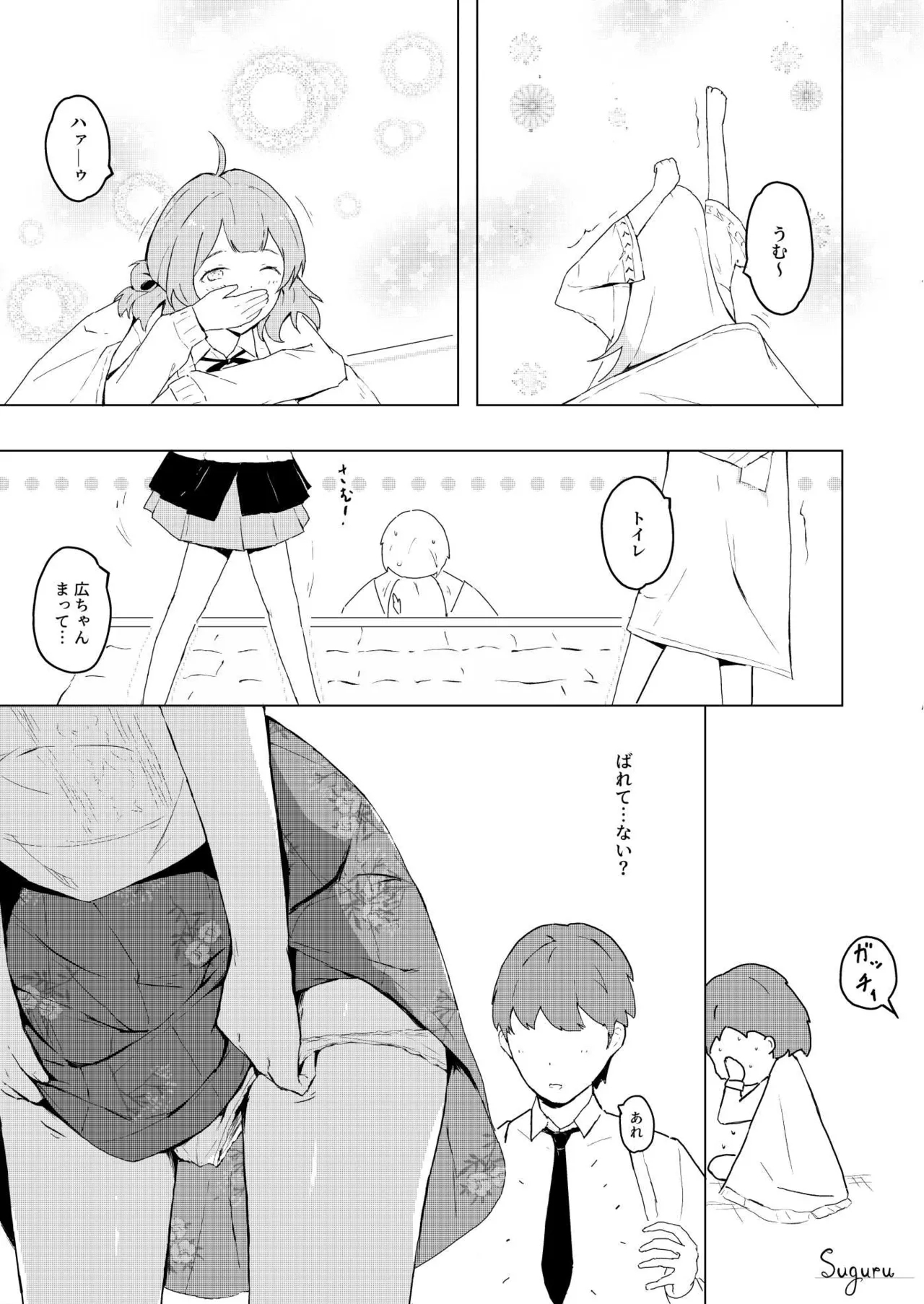 China no Himitsu Futari Benkyou - Page 9