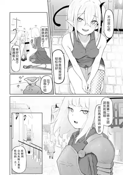 Succubus MassageCh.1| 魅魔按摩店~男女通杀，令异族亦沉沦的她 【第一话】 6