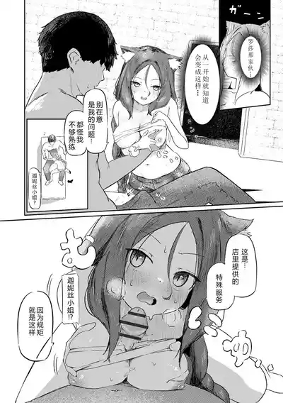 Succubus MassageCh.2| 魅魔按摩店~男女通杀，令异族亦沉沦的她 【第二话】 10