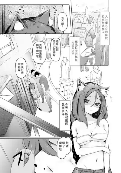 Succubus MassageCh.2| 魅魔按摩店~男女通杀，令异族亦沉沦的她 【第二话】 3