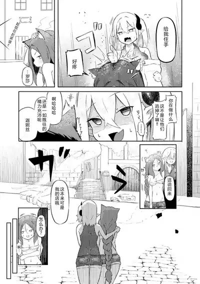 Succubus MassageCh.2| 魅魔按摩店~男女通杀，令异族亦沉沦的她 【第二话】 5