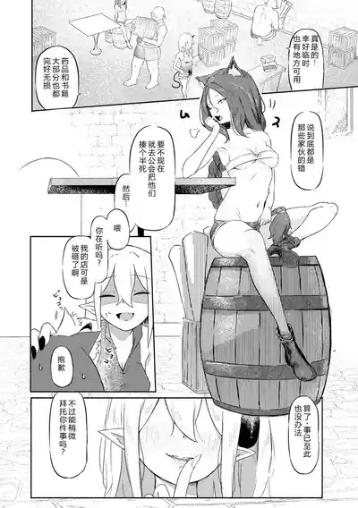 Succubus MassageCh.2| 魅魔按摩店~男女通杀，令异族亦沉沦的她 【第二话】 6