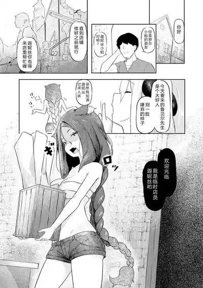 Succubus MassageCh.2| 魅魔按摩店~男女通杀，令异族亦沉沦的她 【第二话】 7