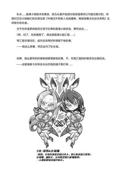 Silver Rabbit Iris VS Kusogaki Kaijin NTR Sennou Hen | 银兔神装爱丽丝VS臭小鬼怪人NTR洗脑篇 9