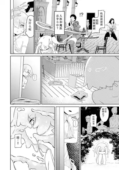 Succubus MassageCh.4| 魅魔按摩店~男女通杀，令异族亦沉沦的她 【第四话】 4