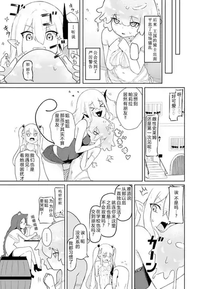 Succubus MassageCh.4| 魅魔按摩店~男女通杀，令异族亦沉沦的她 【第四话】 5
