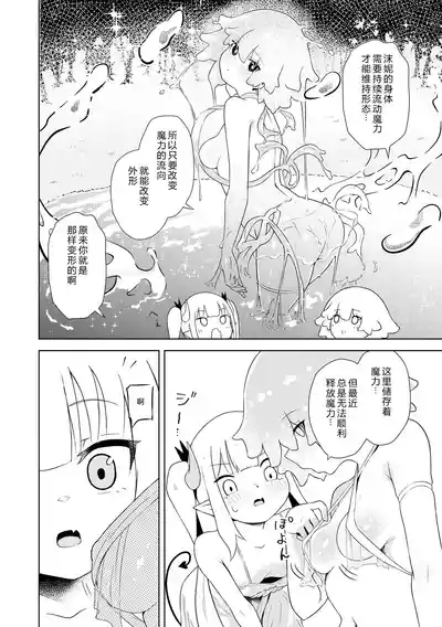 Succubus MassageCh.4| 魅魔按摩店~男女通杀，令异族亦沉沦的她 【第四话】 8