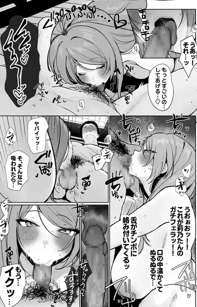 Oshi to Sex Keiyaku Shite Mechakucha Nama Hame Nakadashi Ecchi Suru Hanashi 10