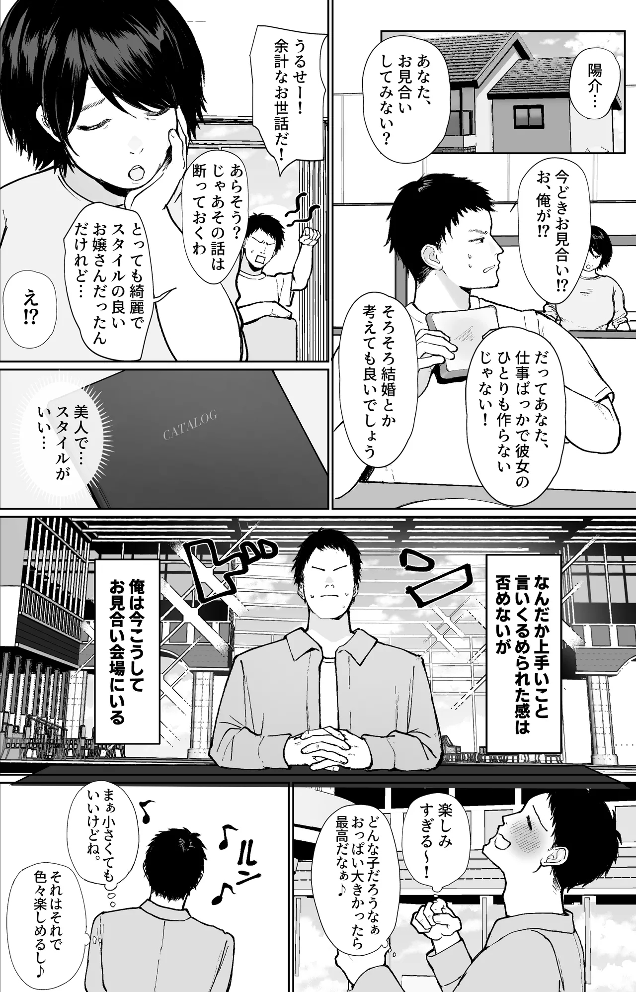 Oshi to Sex Keiyaku Shite Mechakucha Nama Hame Nakadashi Ecchi Suru Hanashi - Page 2
