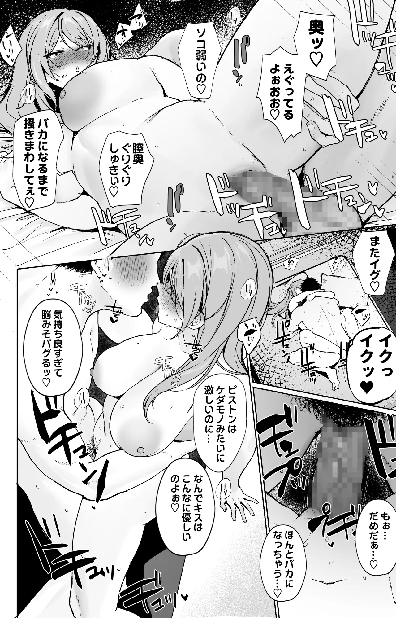 Oshi to Sex Keiyaku Shite Mechakucha Nama Hame Nakadashi Ecchi Suru Hanashi - Page 21