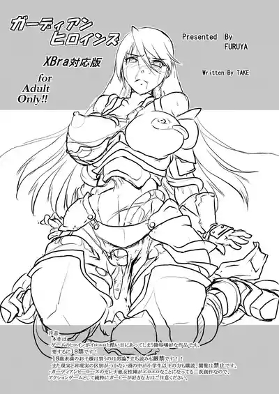 Guardian Heroines 2