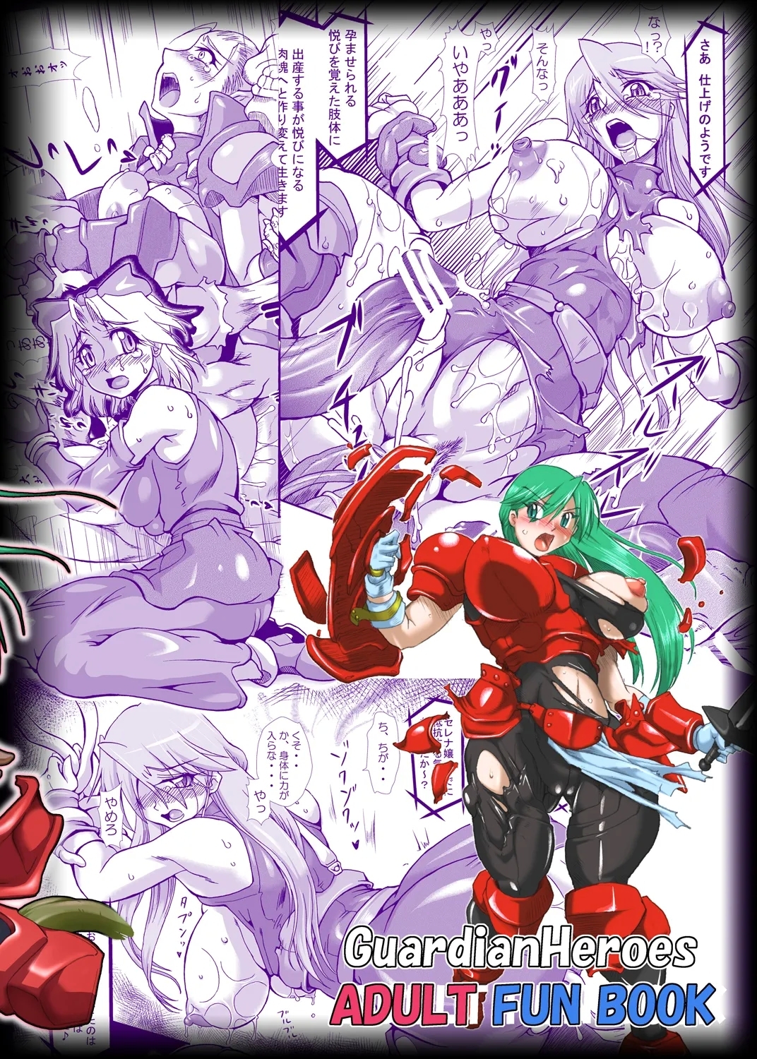 Guardian Heroines - Page 40