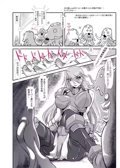 Guardian Heroines 6