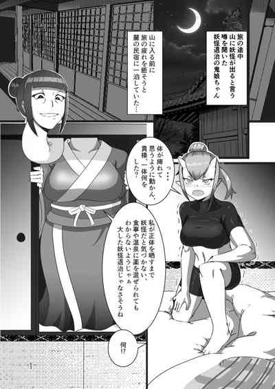 Rokurokubi vore 0