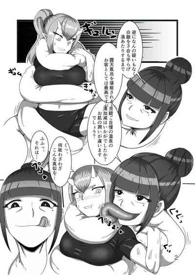 Rokurokubi vore 1