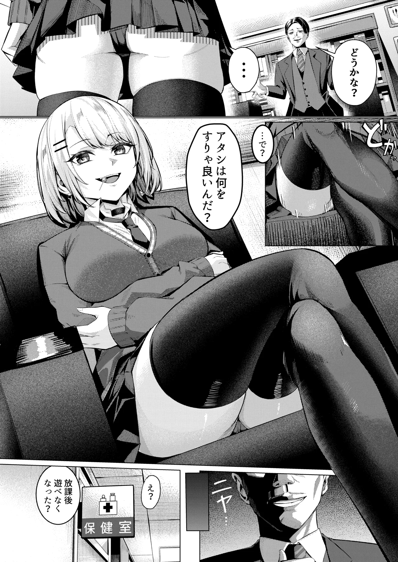 ヤンキーJK、NTR巨根墜ち 5