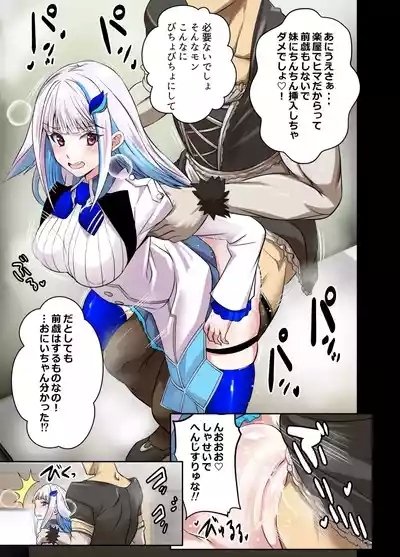 Request Itadaita Mono Desu 0