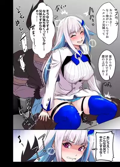 Request Itadaita Mono Desu 1