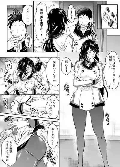 Request Itadaita Mono Desu 0