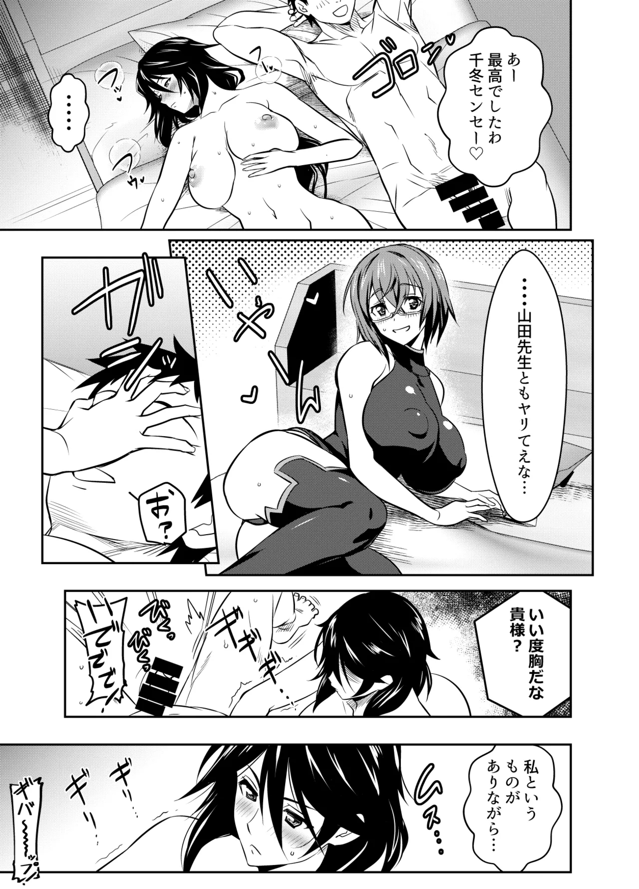 Request Itadaita Mono Desu 4