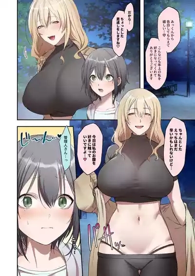 SKEBE♯02 凌辱/NTR etc. 10