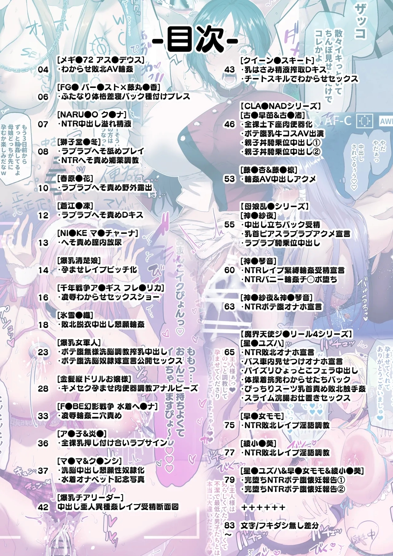 SKEBE♯02 凌辱/NTR etc. - Page 3