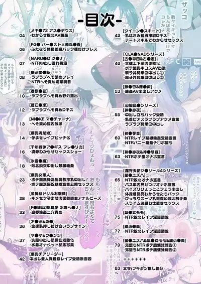 SKEBE♯02 凌辱/NTR etc. 3