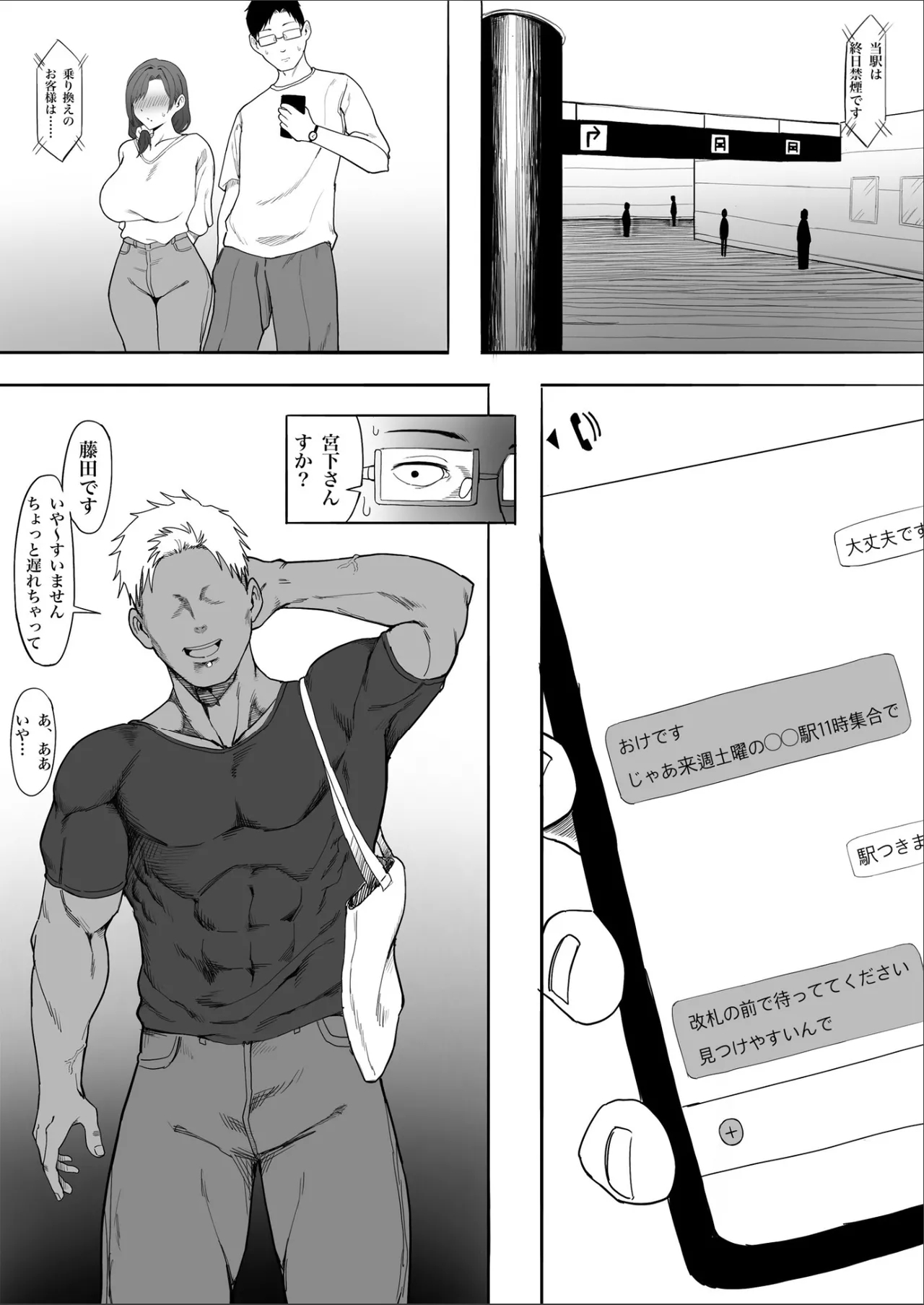 Hitozuma Yukari-san NTR - Page 10