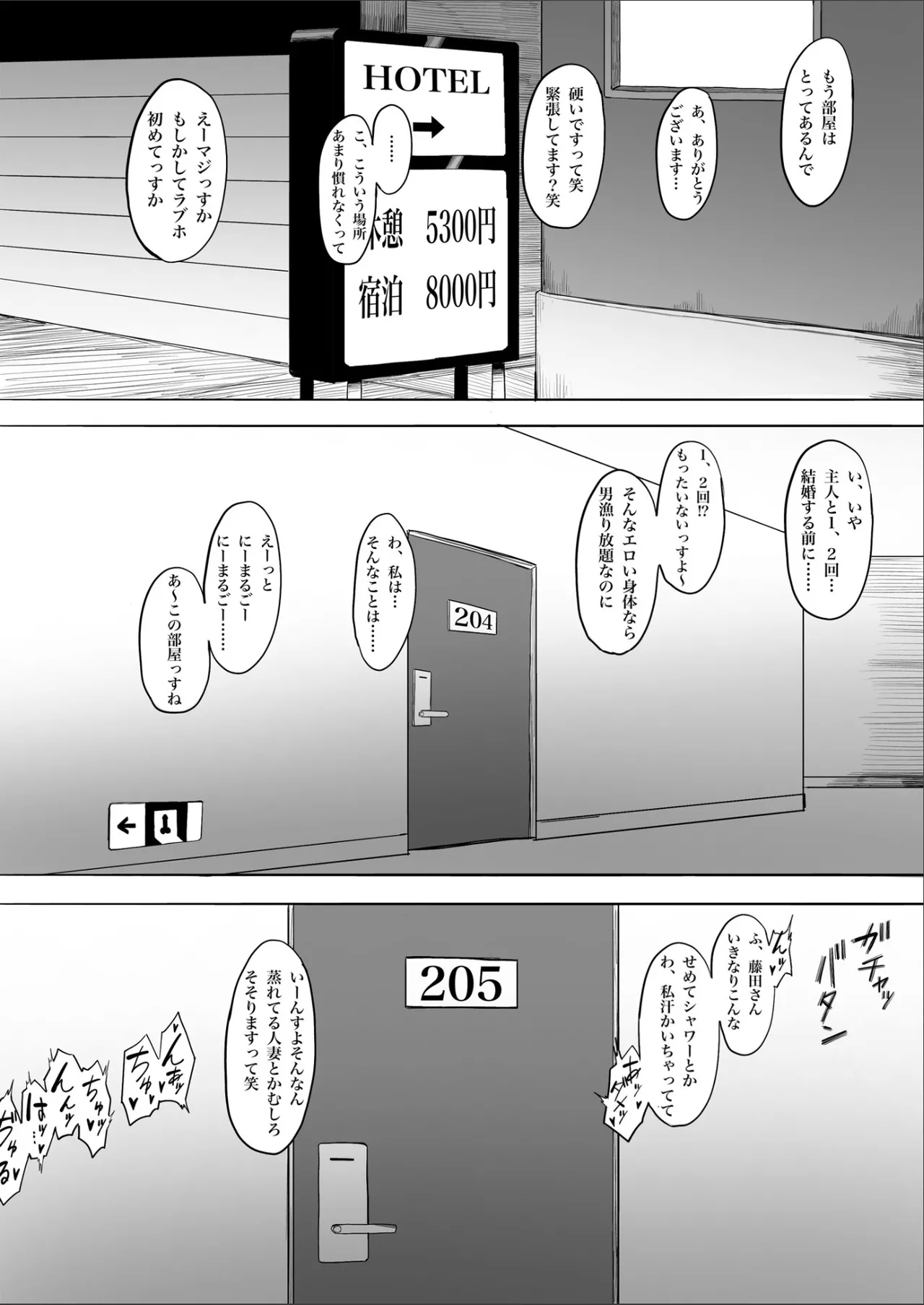 Hitozuma Yukari-san NTR - Page 12