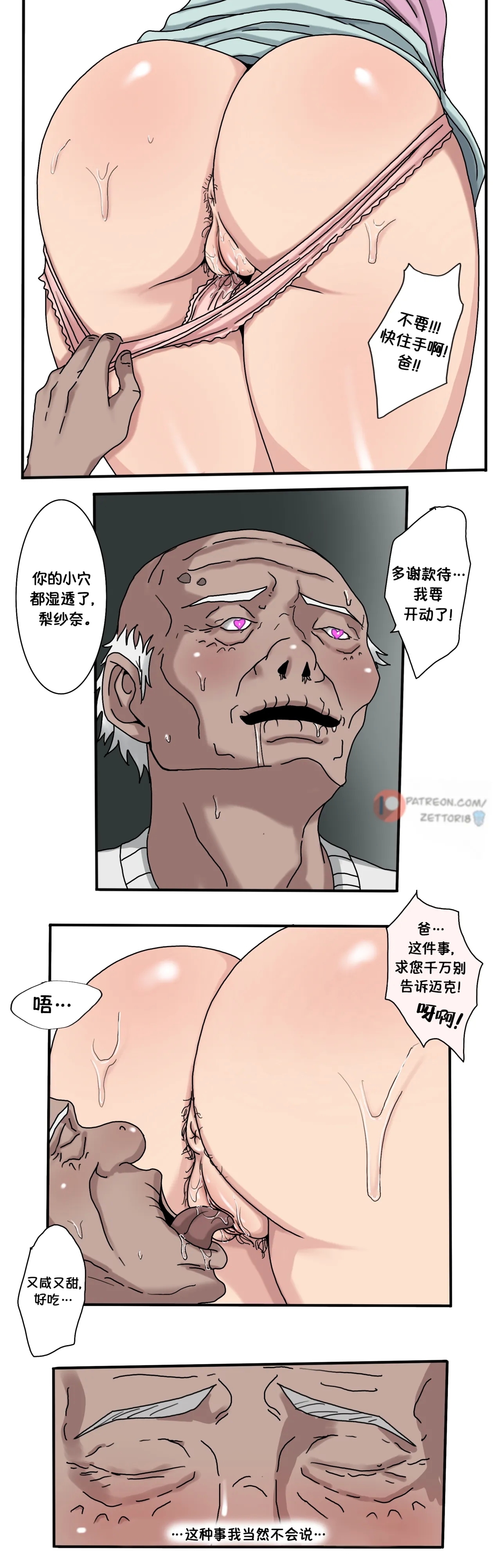 Sinful Lust #1（进行中） - Page 15