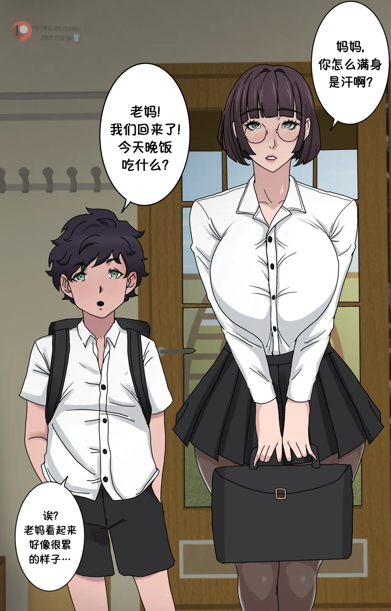 Sinful Lust #1（进行中） - Page 22