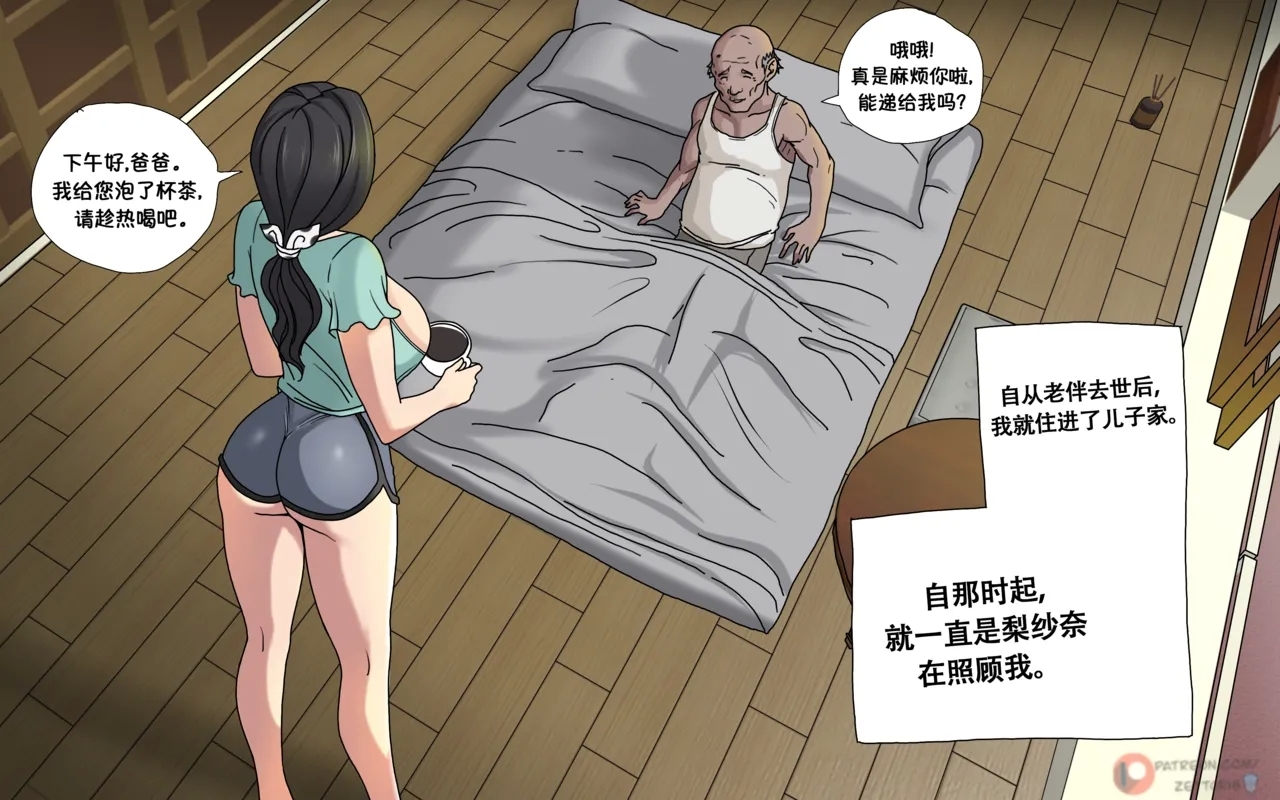 Sinful Lust #1（进行中） - Page 62