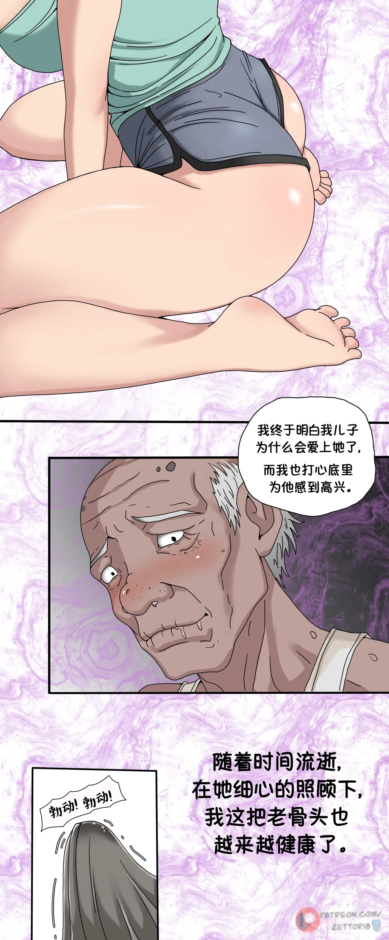 Sinful Lust #1（进行中） - Page 65