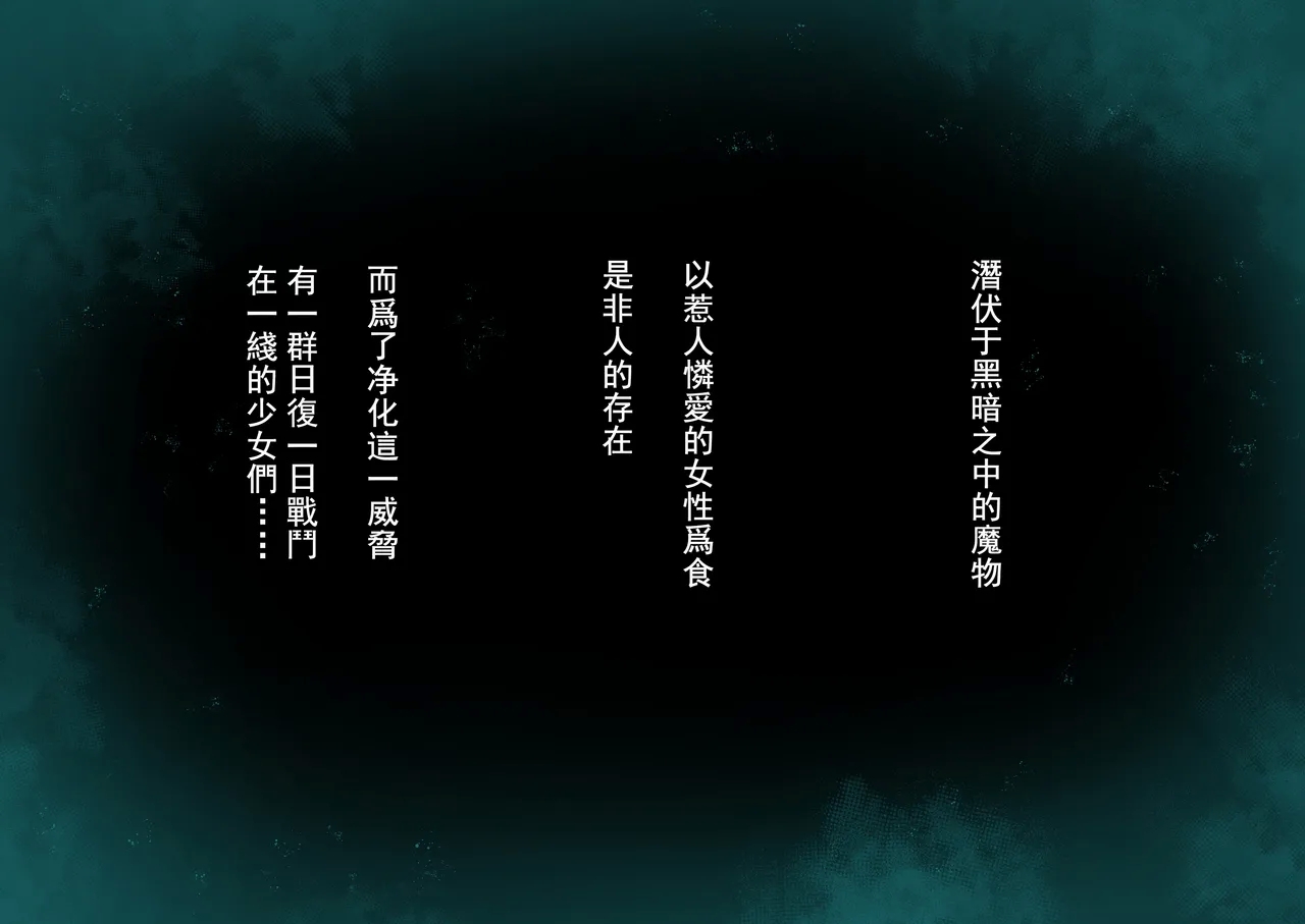 Kenkyaku Senki Hime Ayakavol.01 - Page 2