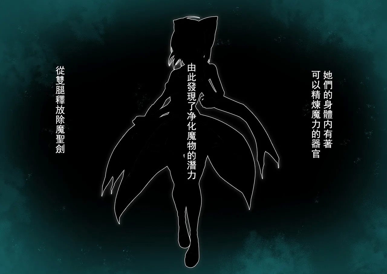 Kenkyaku Senki Hime Ayakavol.01 - Page 3