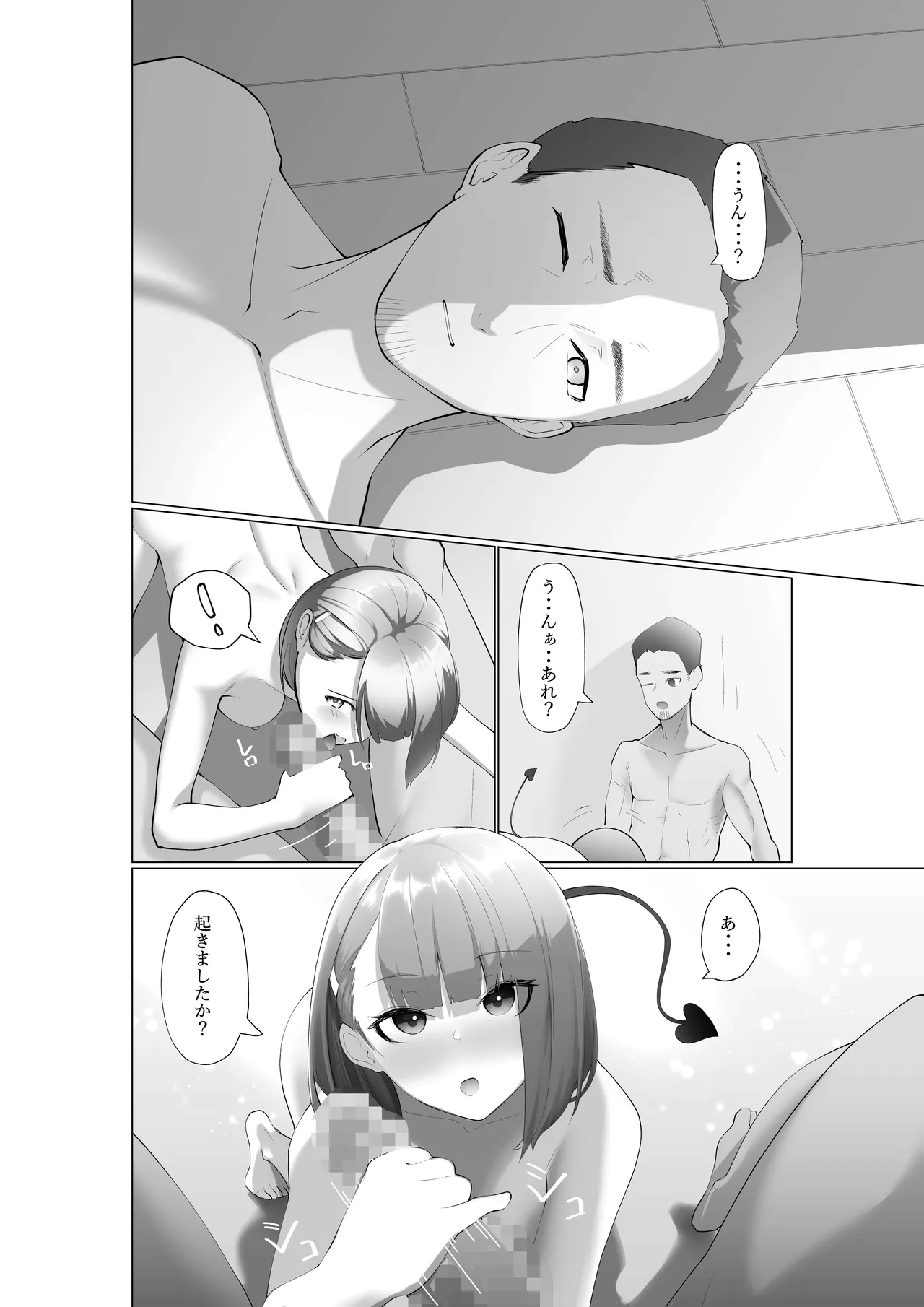 Namaiki Succubus to Zetsurin Doutei - Page 32