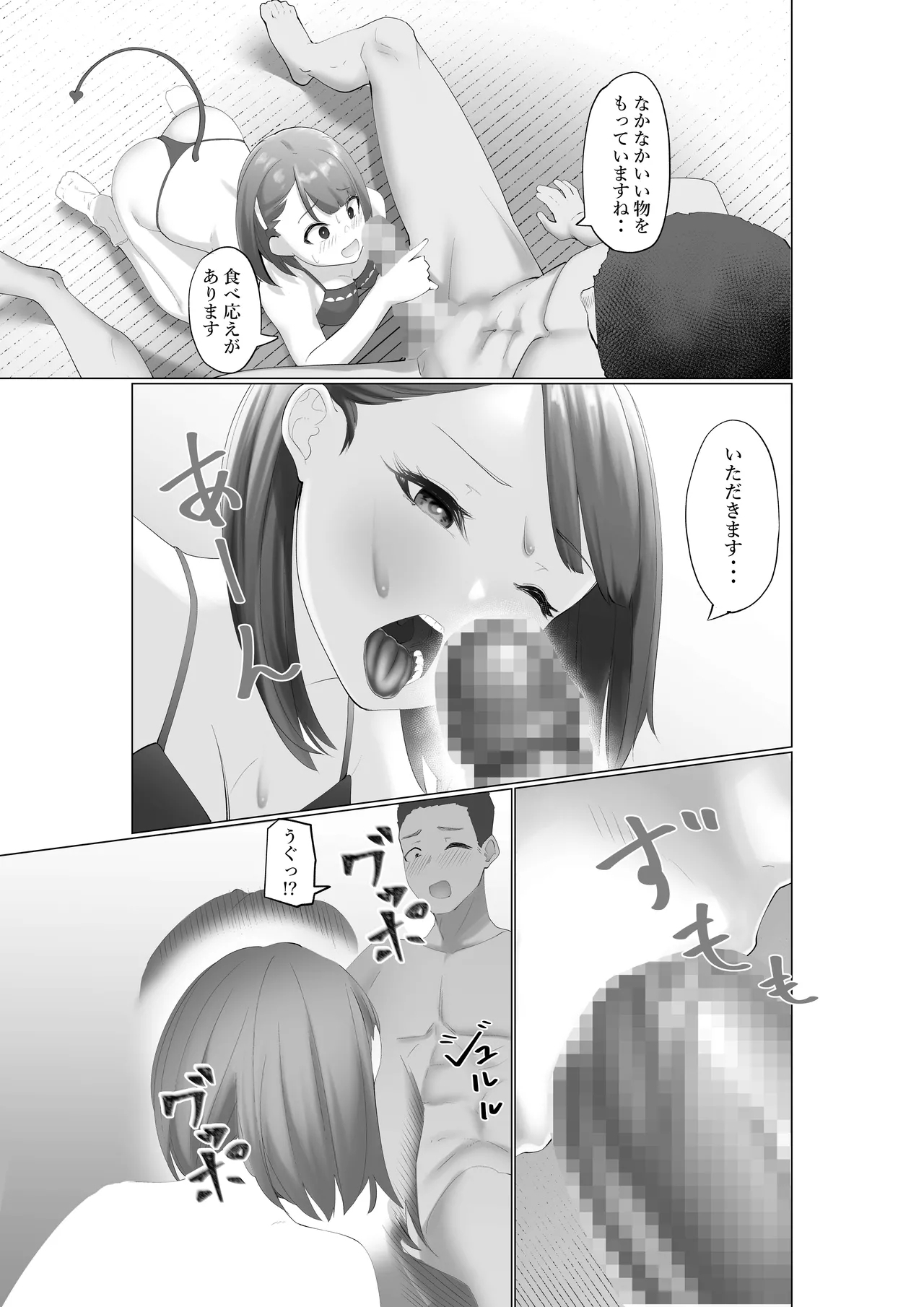 Namaiki Succubus to Zetsurin Doutei - Page 9