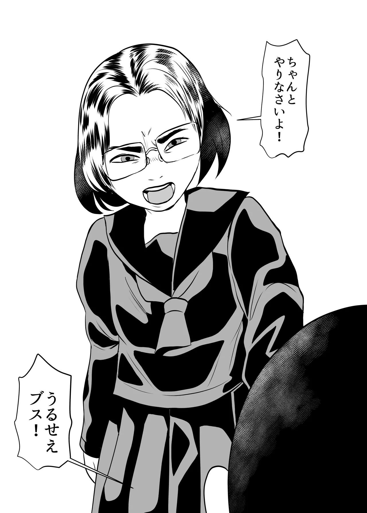 SNS Ookami Choukyou Dark Side - Page 14