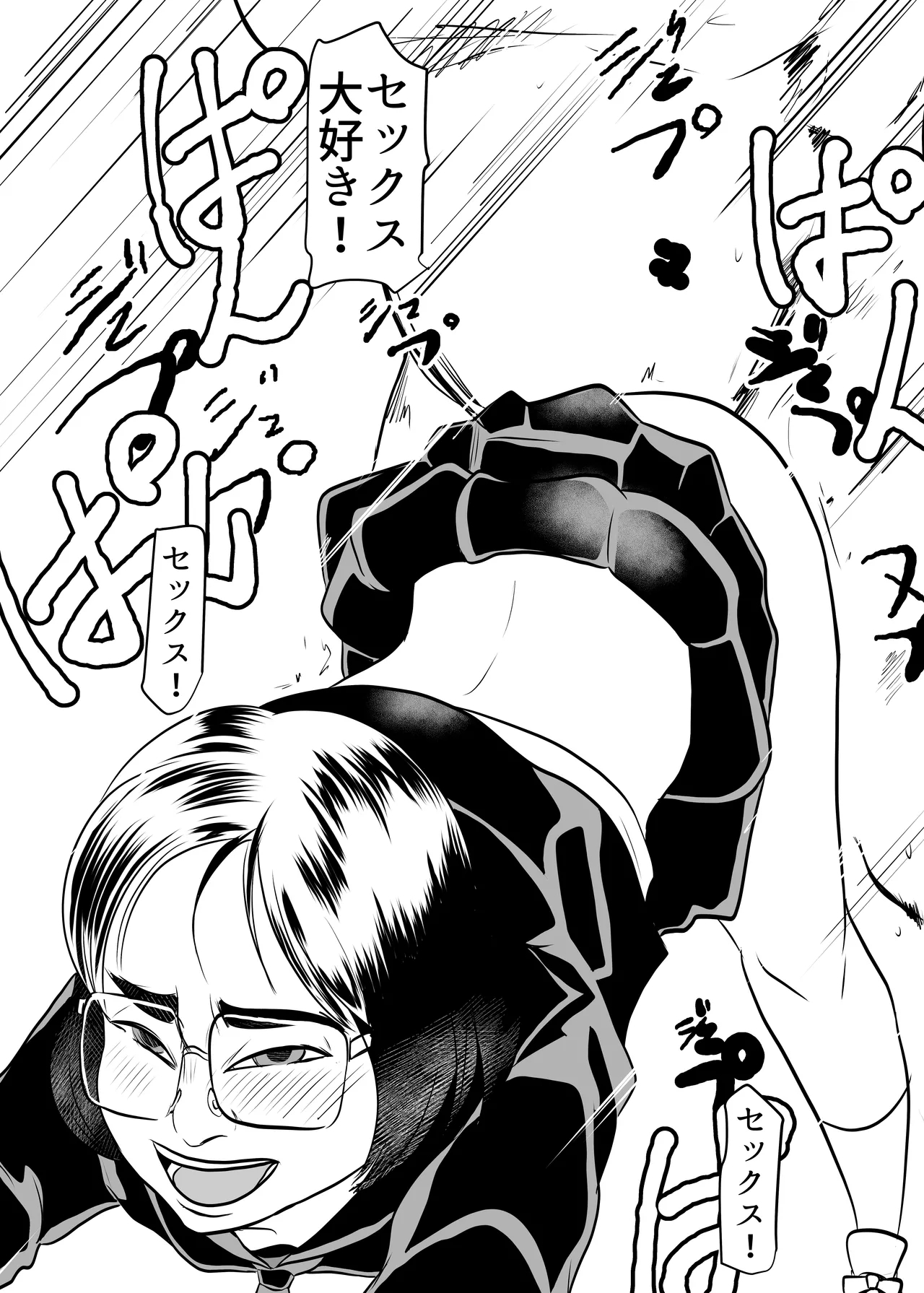 SNS Ookami Choukyou Dark Side - Page 17