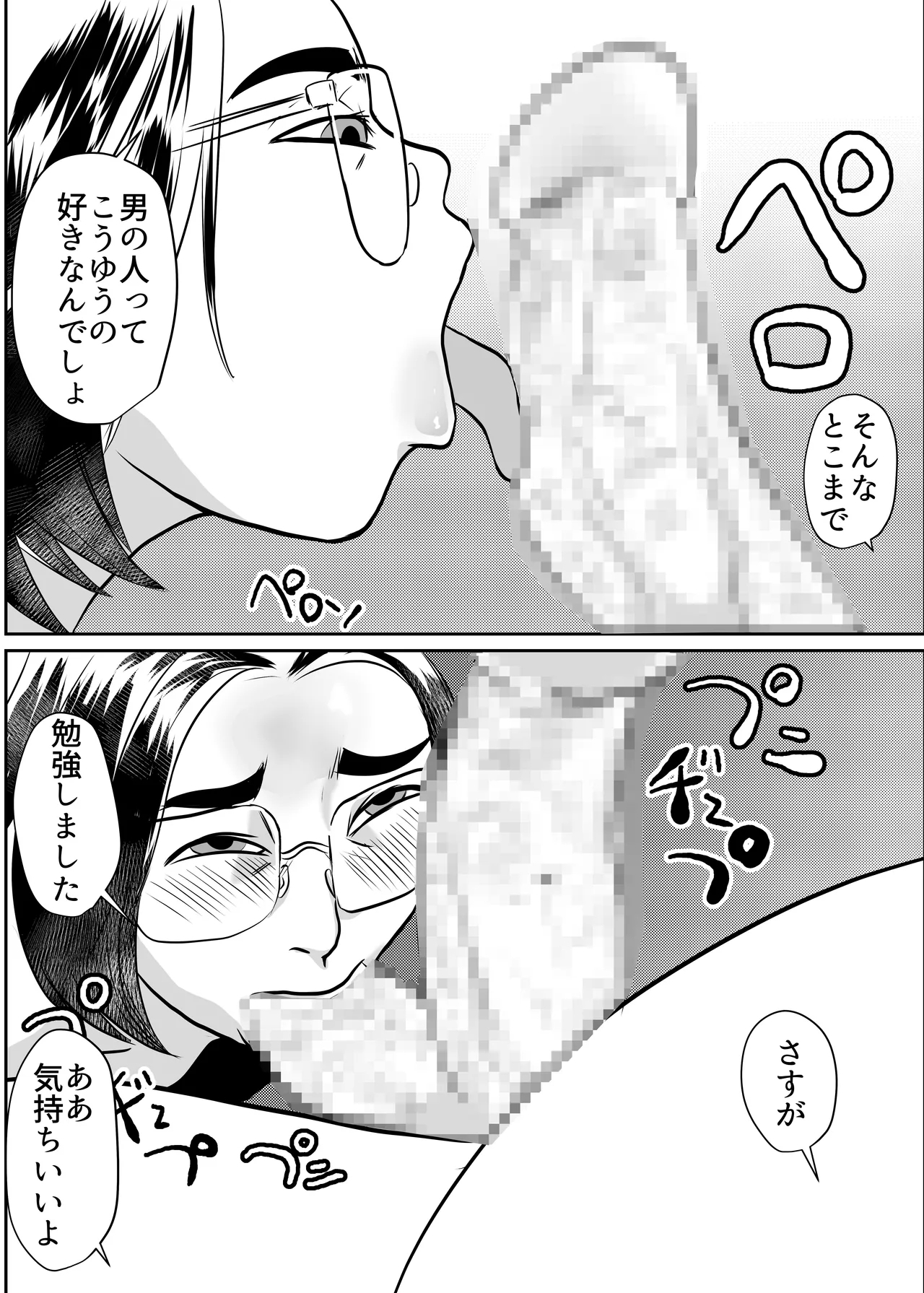 SNS Ookami Choukyou Dark Side - Page 21