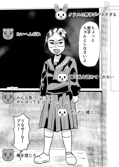 SNS Ookami Choukyou Dark Side 3