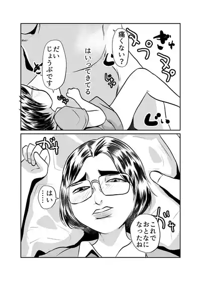 SNS Ookami Choukyou Dark Side 8