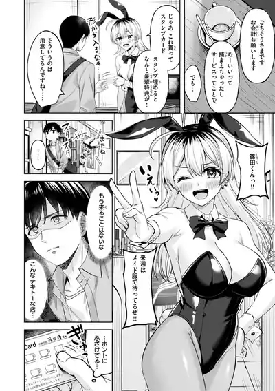 Super Love Power 6