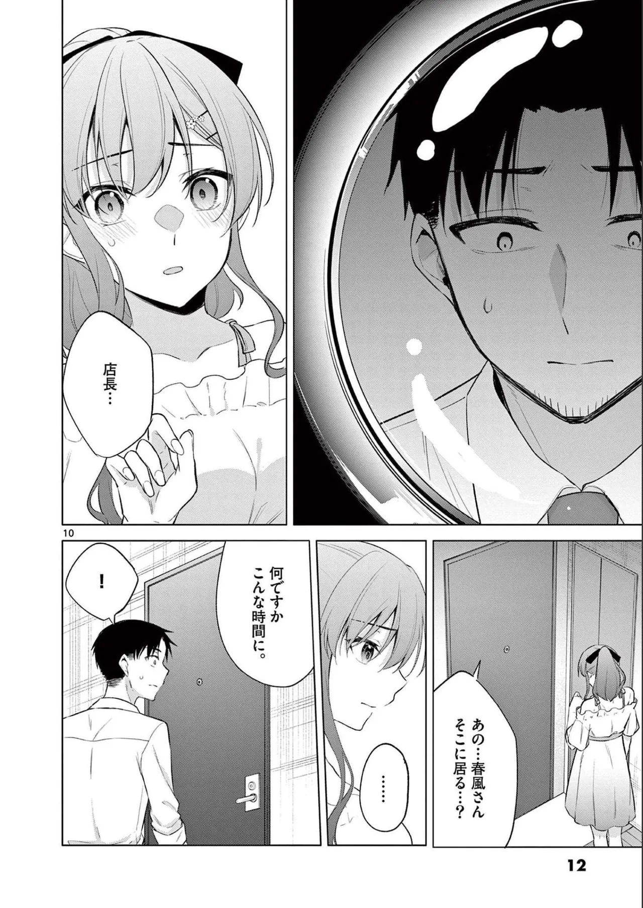 BAR Flowers Volume 2 - Page 14