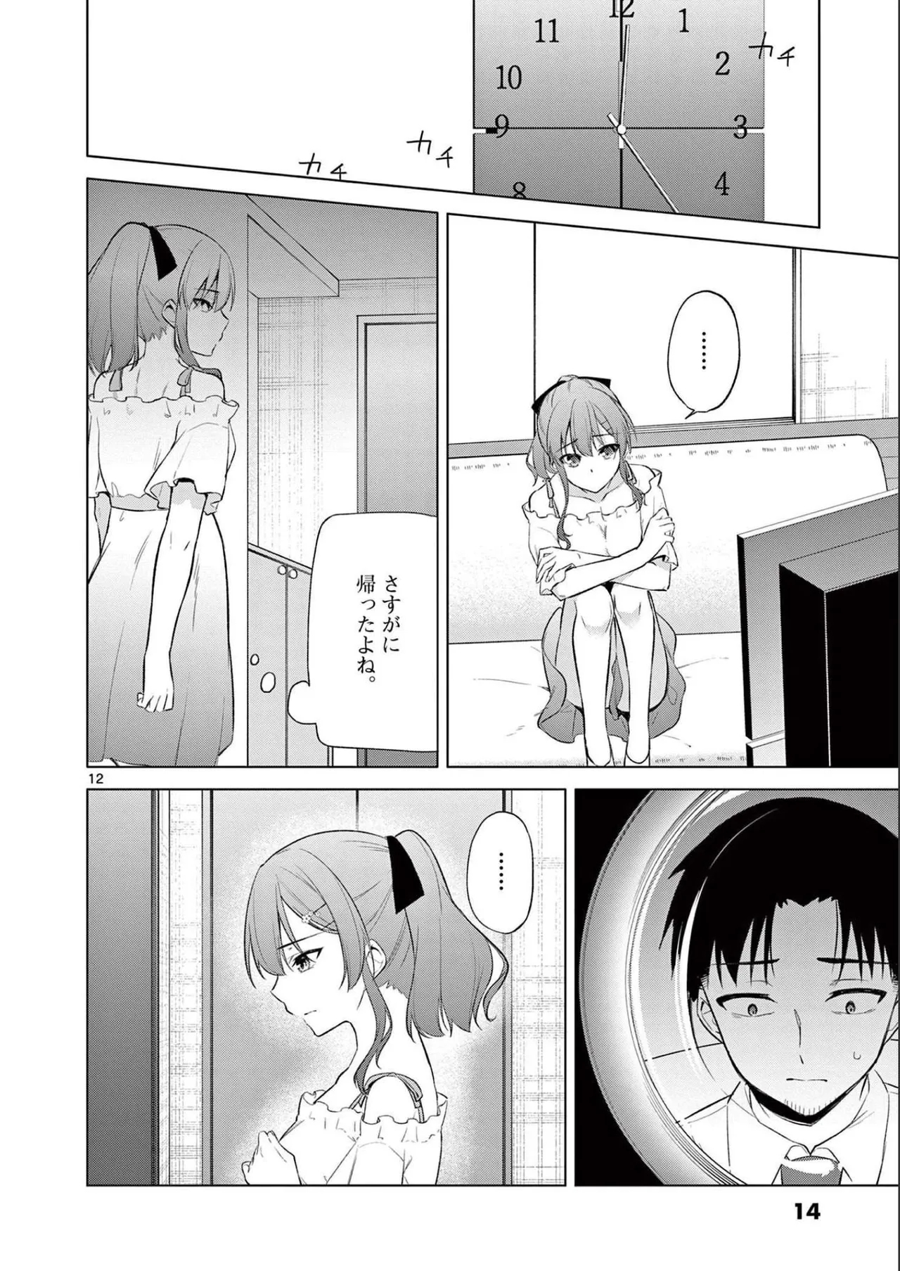 BAR Flowers Volume 2 - Page 16