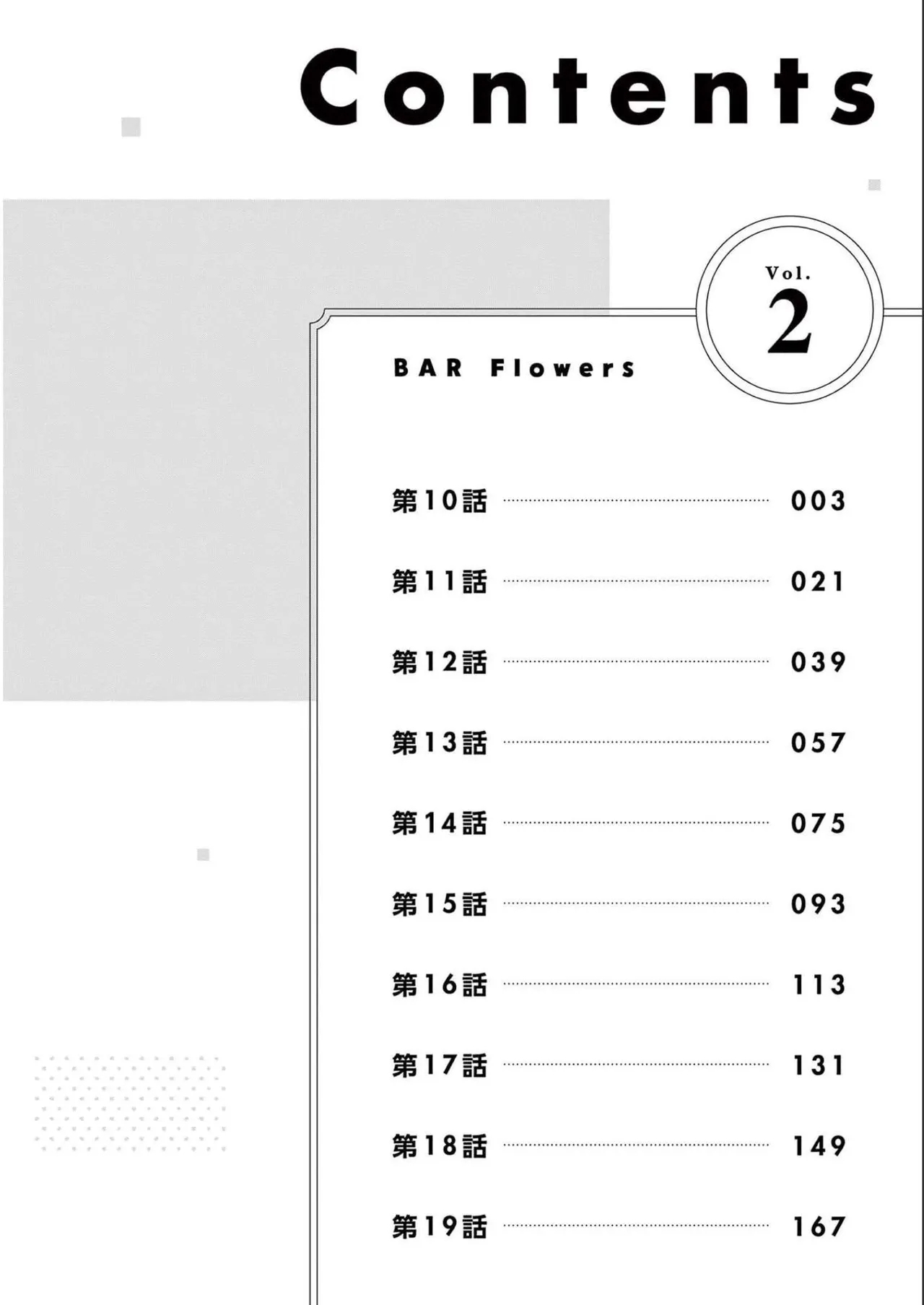 BAR Flowers Volume 2 - Page 4