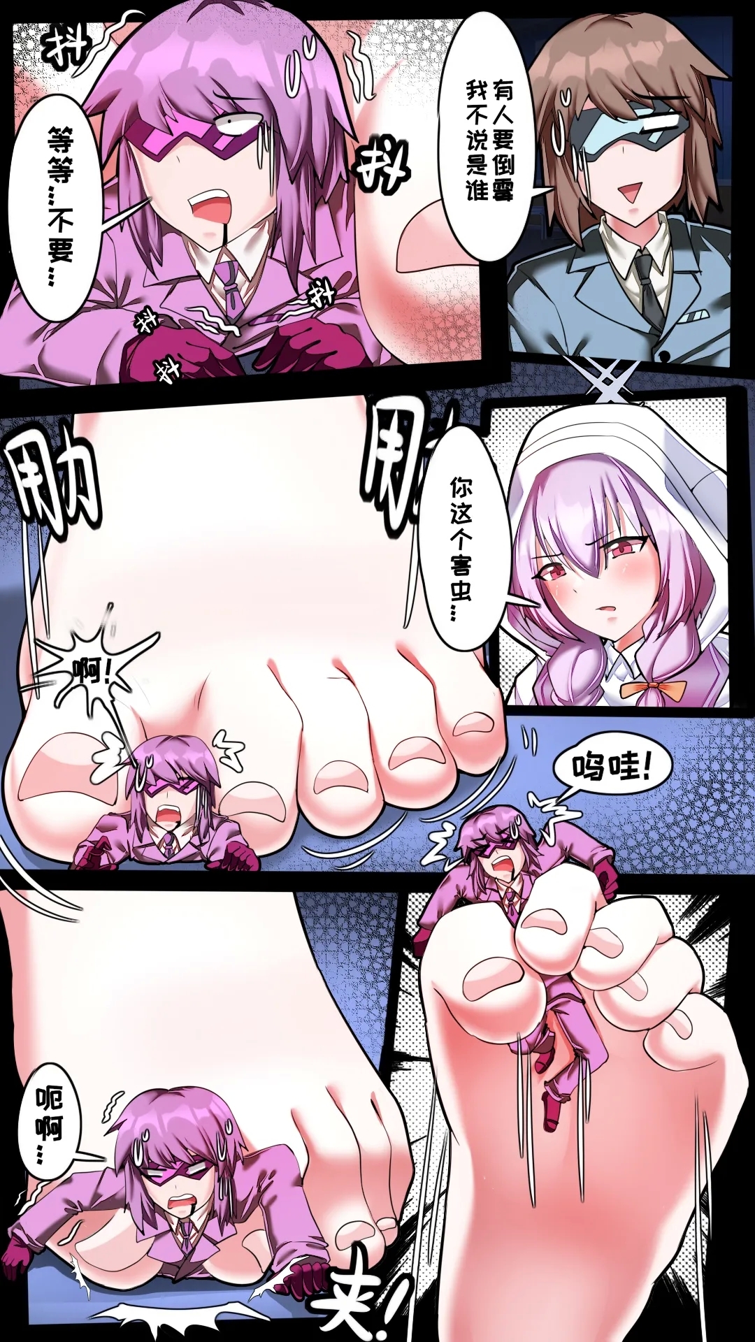 小sensei大冒险! - Page 12