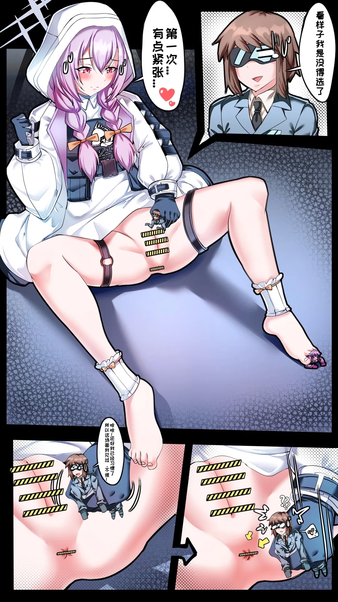 小sensei大冒险! - Page 14
