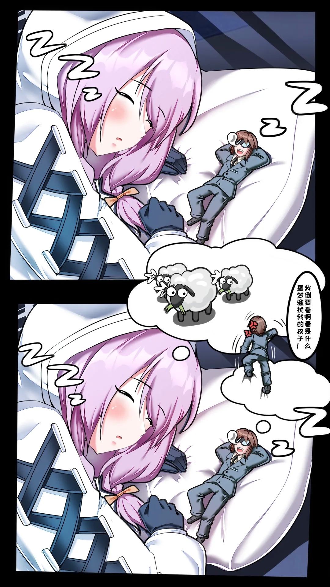 小sensei大冒险! - Page 5